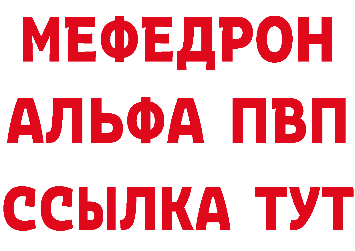 Меф мука как войти нарко площадка мега Полярный